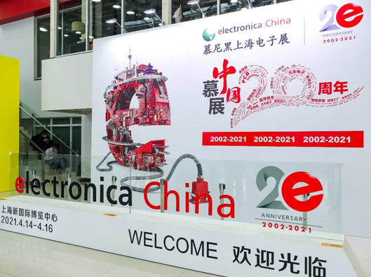 继往开来，开拓创新丨慕尼黑上海电子展览会圆满落幕，下一个二十年如约而行