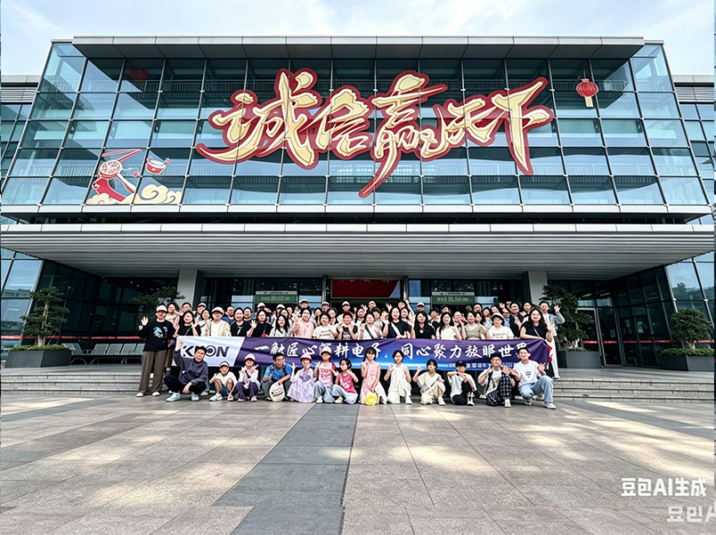 义乌之旅 | 同心聚力，放眼世界